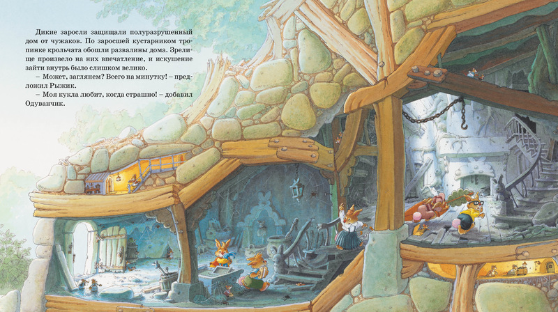 Книга Ж. Юрье Заколдованный дом в мягкой обложке из серии Жили-были кролики  